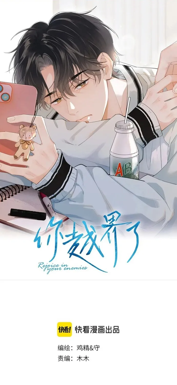 Cậu Vượt Giới Hạn Rồi Chap 31 - Next Chap 32