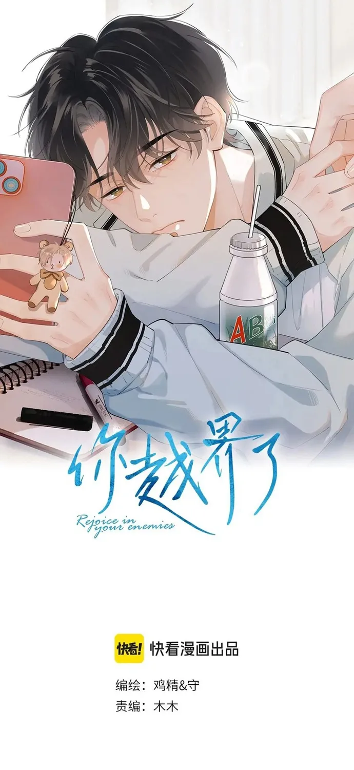 Cậu Vượt Giới Hạn Rồi Chap 38 - Next Chap 39