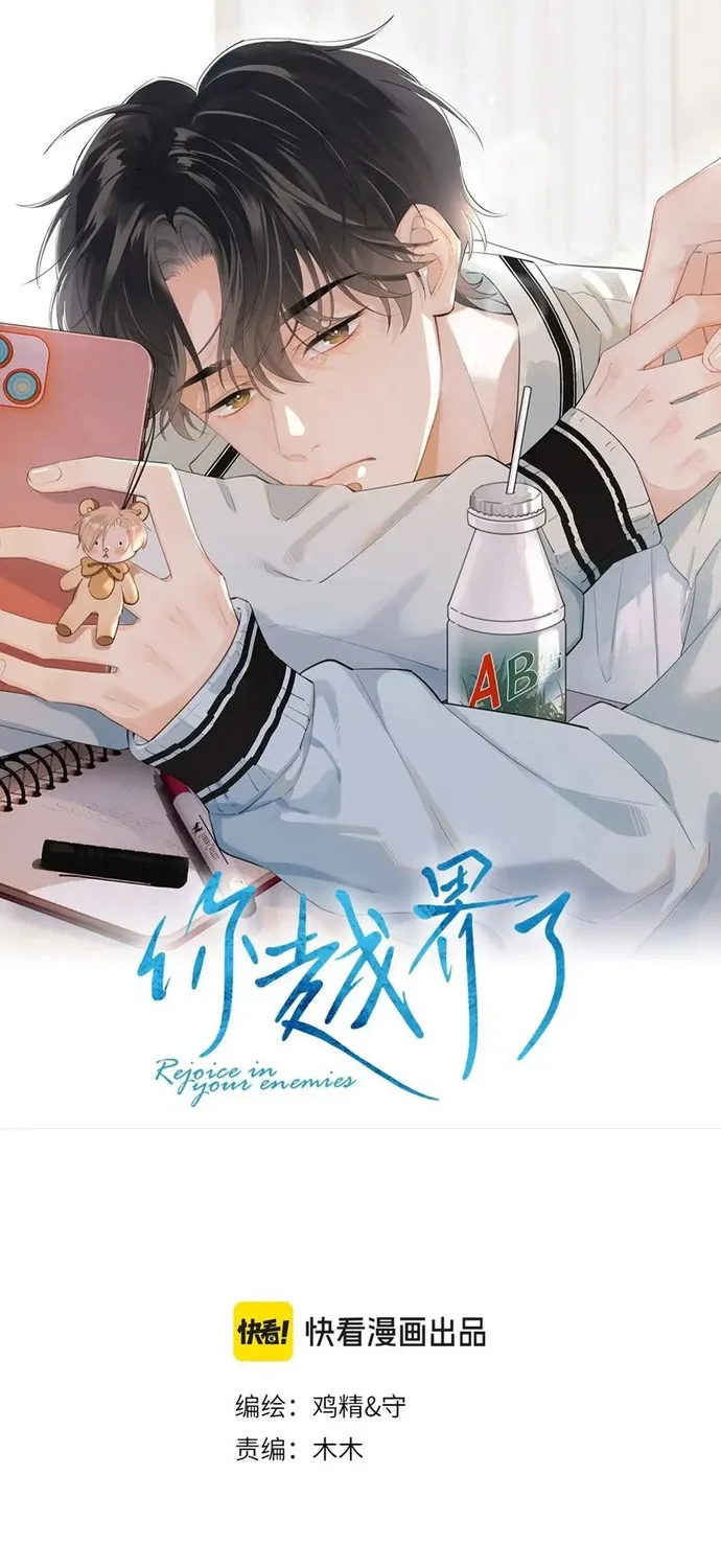 Cậu Vượt Giới Hạn Rồi Chap 39 - Next Chap 40