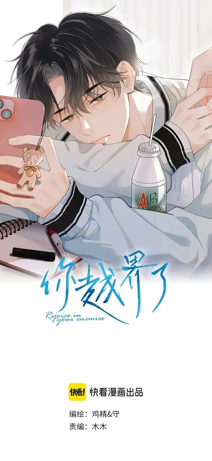 Cậu Vượt Giới Hạn Rồi Chap 40 - Next Chap 41