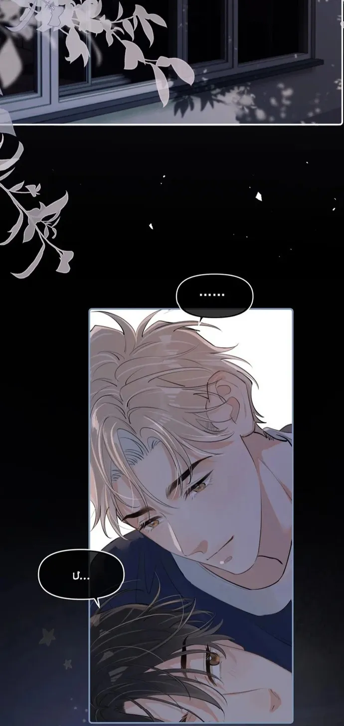 Cậu Vượt Giới Hạn Rồi Chap 42 - Next Chap 43