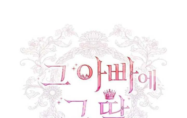 Cha Và Con Gái Chap 2 - Next Chap 3