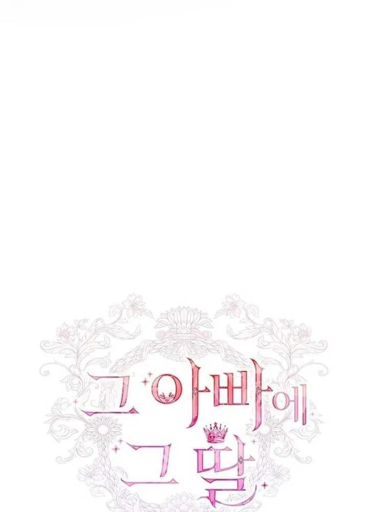 Cha Và Con Gái Chap 5 - Next Chap 6