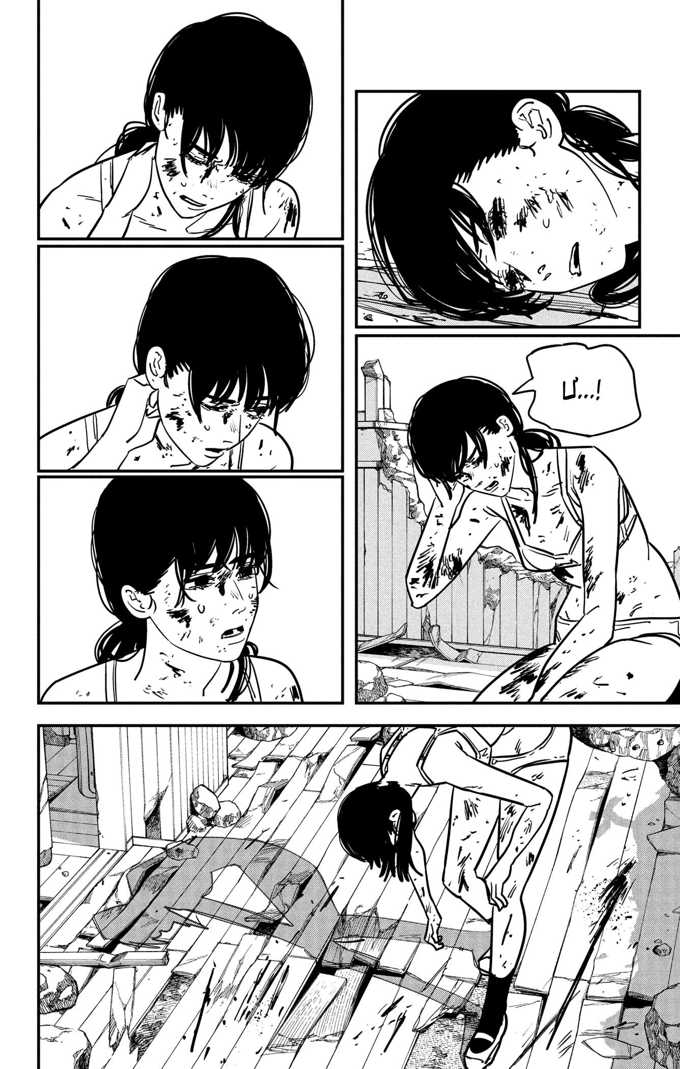 Chainsaw Man Chap 109 - Next Chap 110