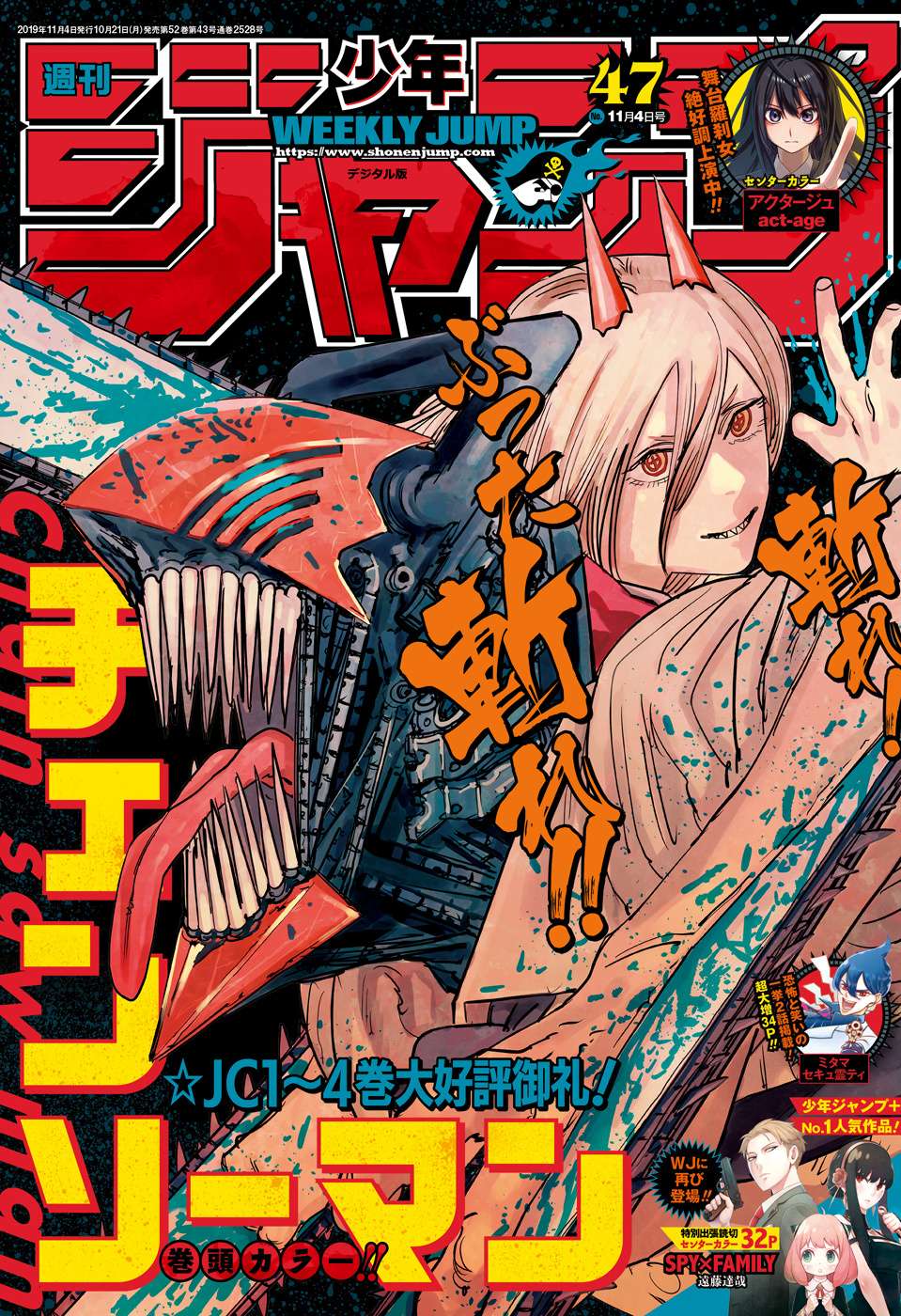 Chainsaw Man Chap 43 - Next Chap 44