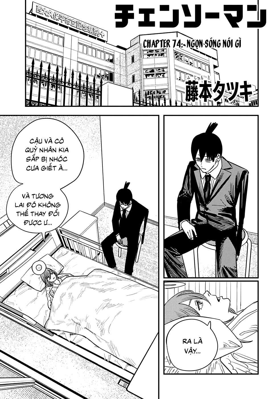 Chainsaw Man Chap 74 - Next Chap 75