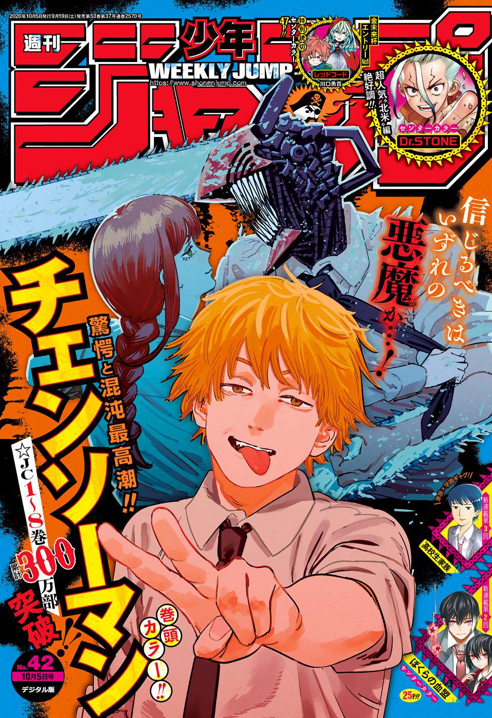 Chainsaw Man Chap 85 - Next Chap 86