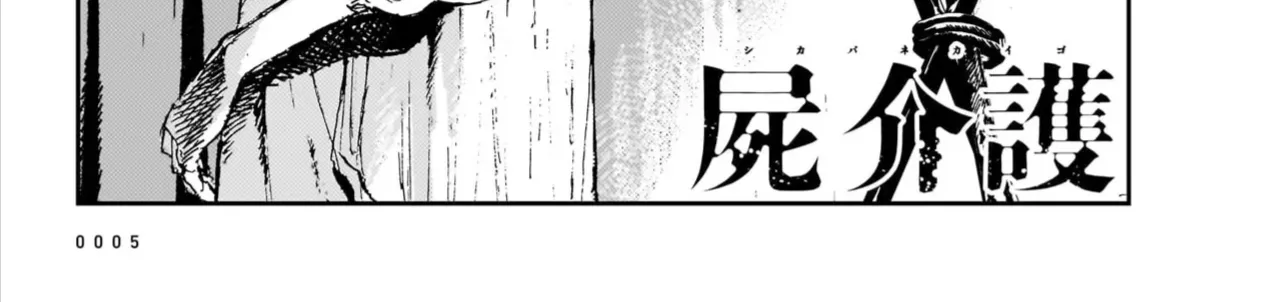 Chăm Sóc Tử Thi (Hết) Chap 16 - Next Chap 17