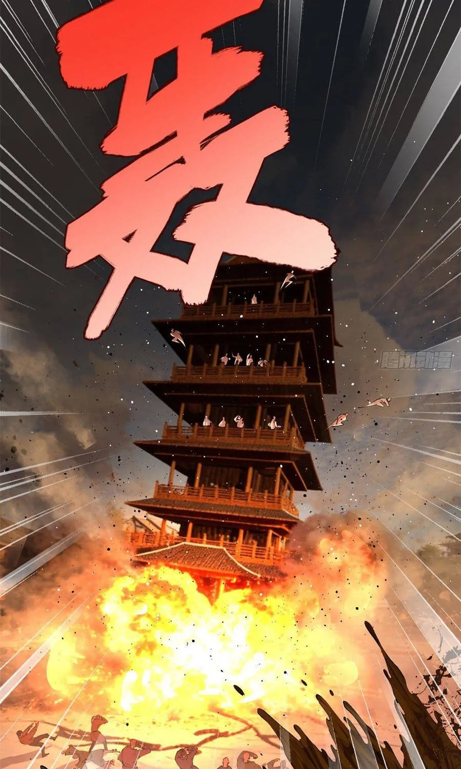 Chàng Rể Mạnh Nhất Lịch Sử Chap 383 - Next Chap 384