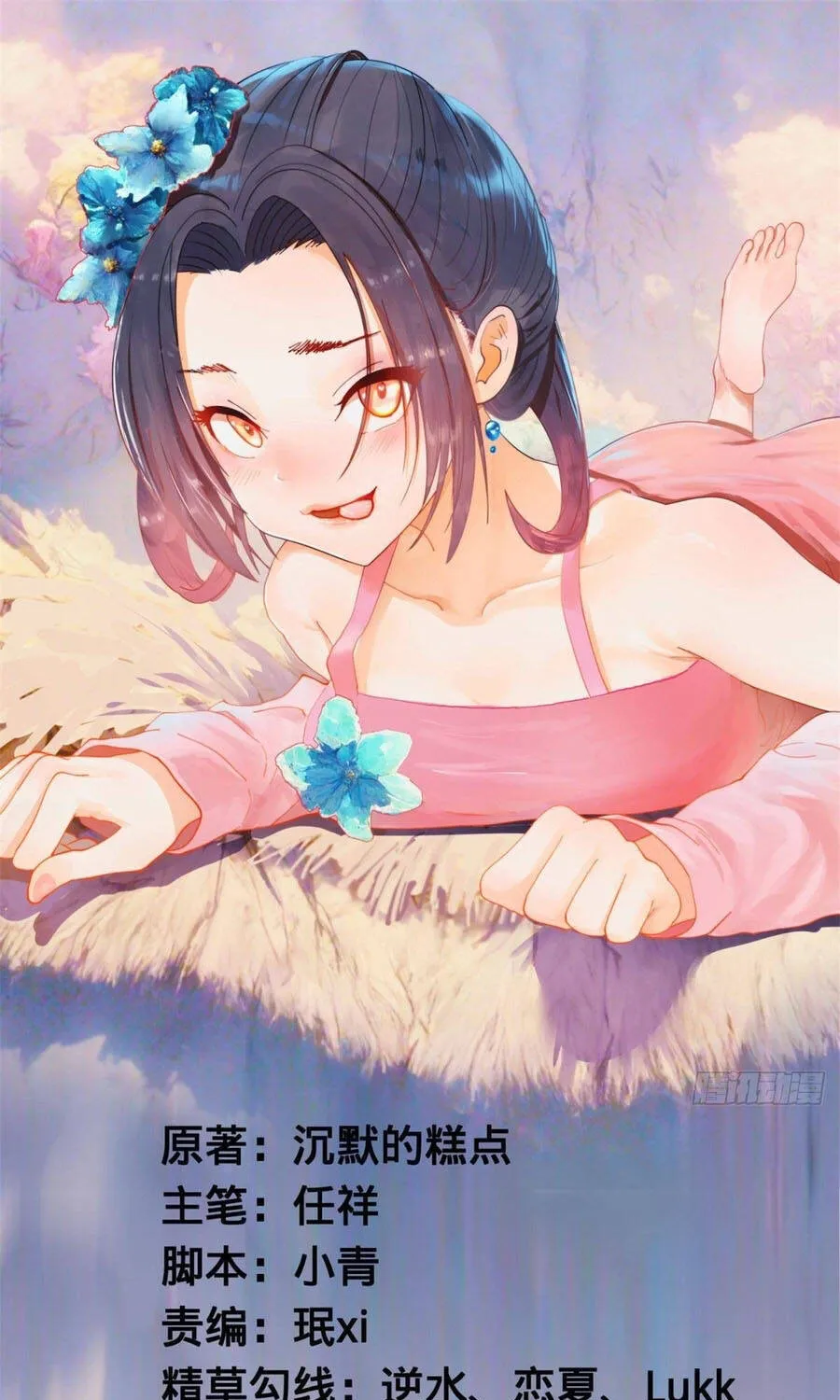 Chàng Rể Mạnh Nhất Lịch Sử Chap 402 - Next Chap 403