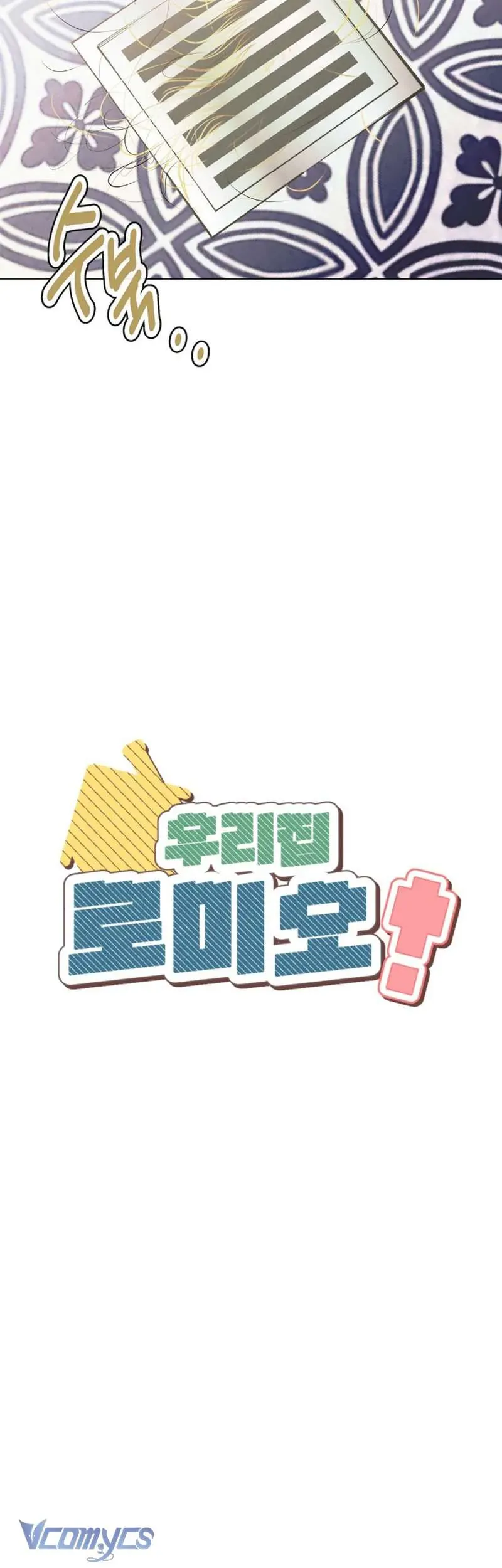 Chàng Romeo Của Chúng Ta Chap 2 - Next Chap 3