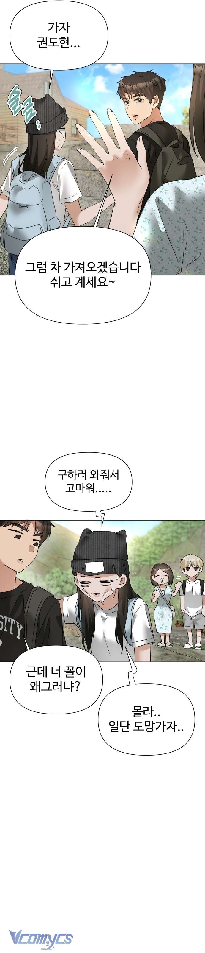 Chàng Romeo Của Chúng Ta Chap 9 - Next Chap 10