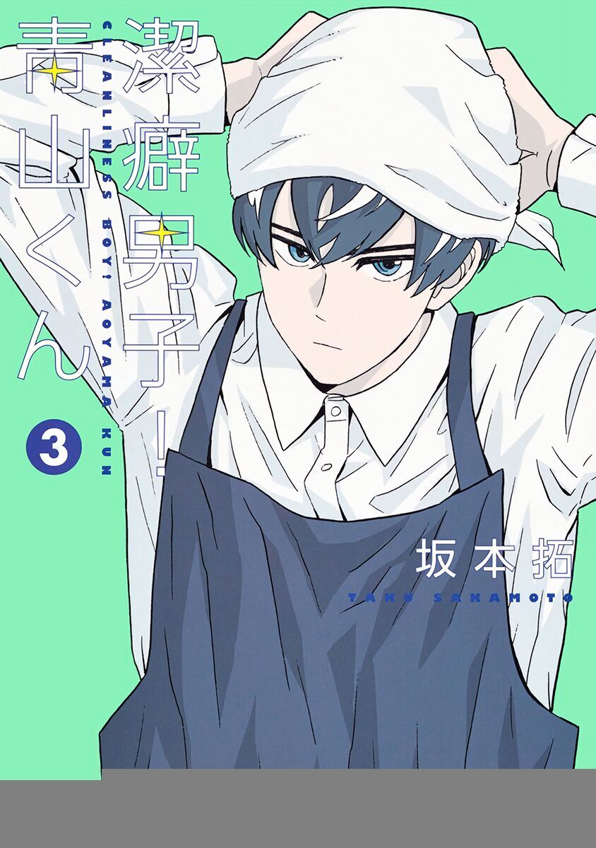 Chàng Trai Sạch Sẽ! Aoyama-Kun Chap 14 - Next Chap 15