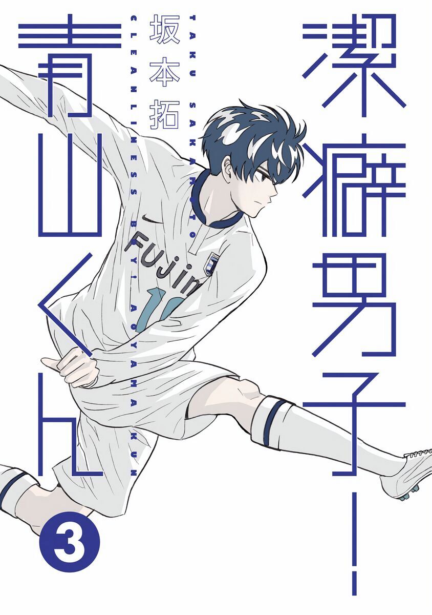 Chàng Trai Sạch Sẽ! Aoyama-Kun Chap 14 - Next Chap 15