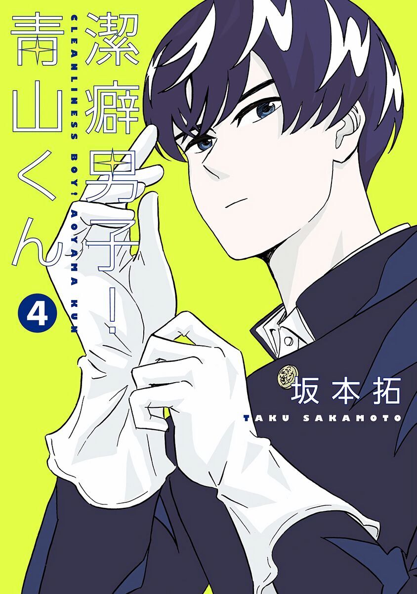 Chàng Trai Sạch Sẽ! Aoyama-Kun Chap 23 - Next Chap 24