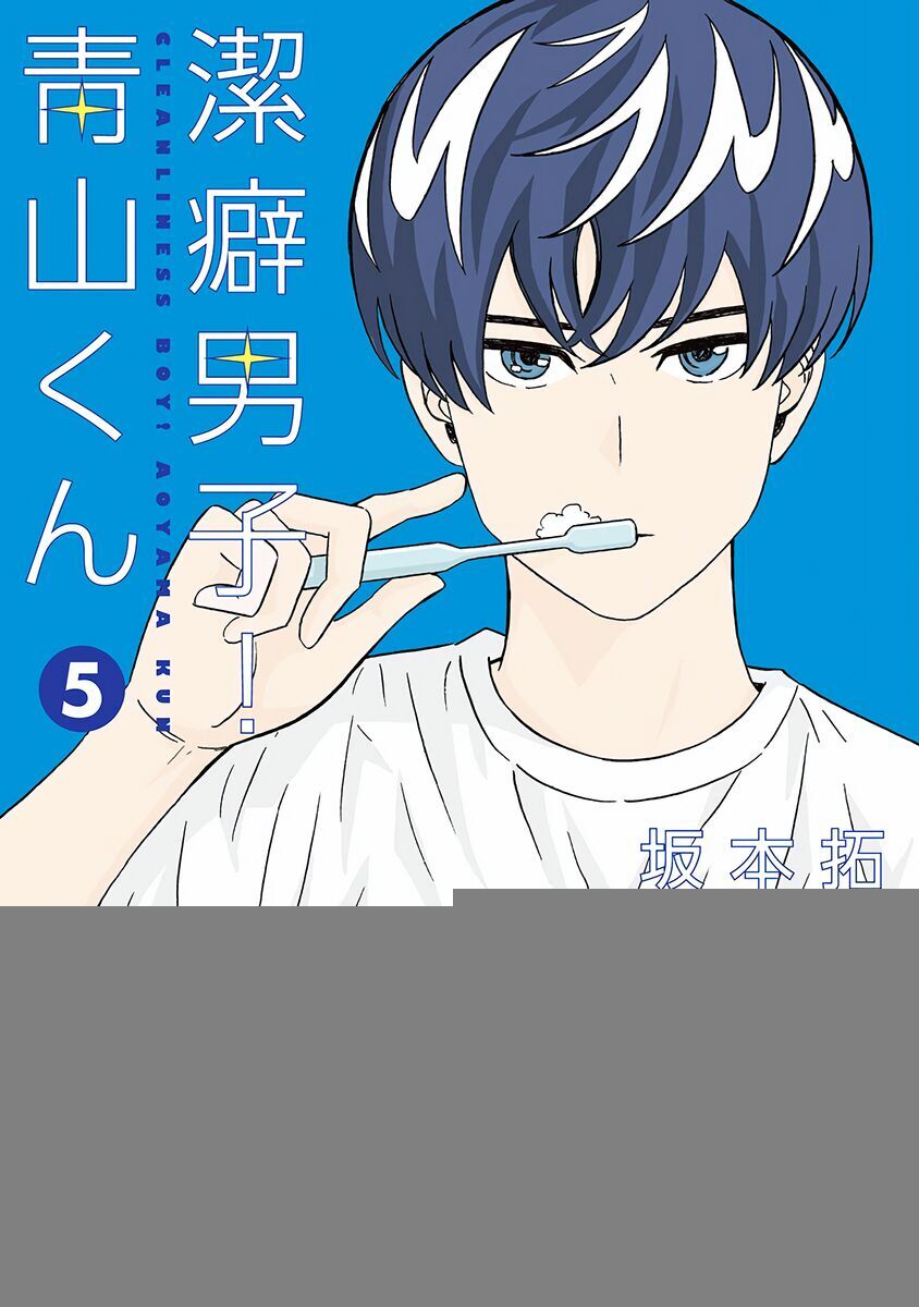 Chàng Trai Sạch Sẽ! Aoyama-Kun Chap 32 - Next Chap 33
