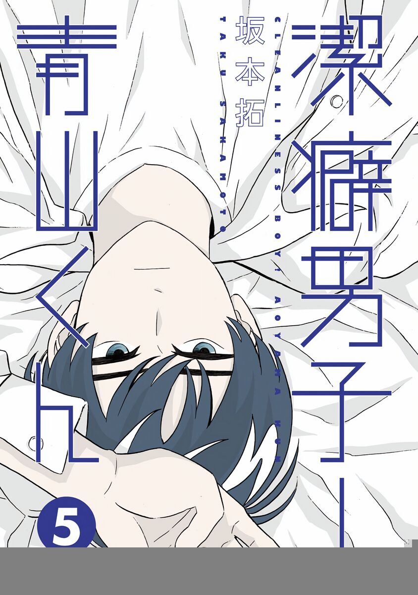 Chàng Trai Sạch Sẽ! Aoyama-Kun Chap 32 - Next Chap 33