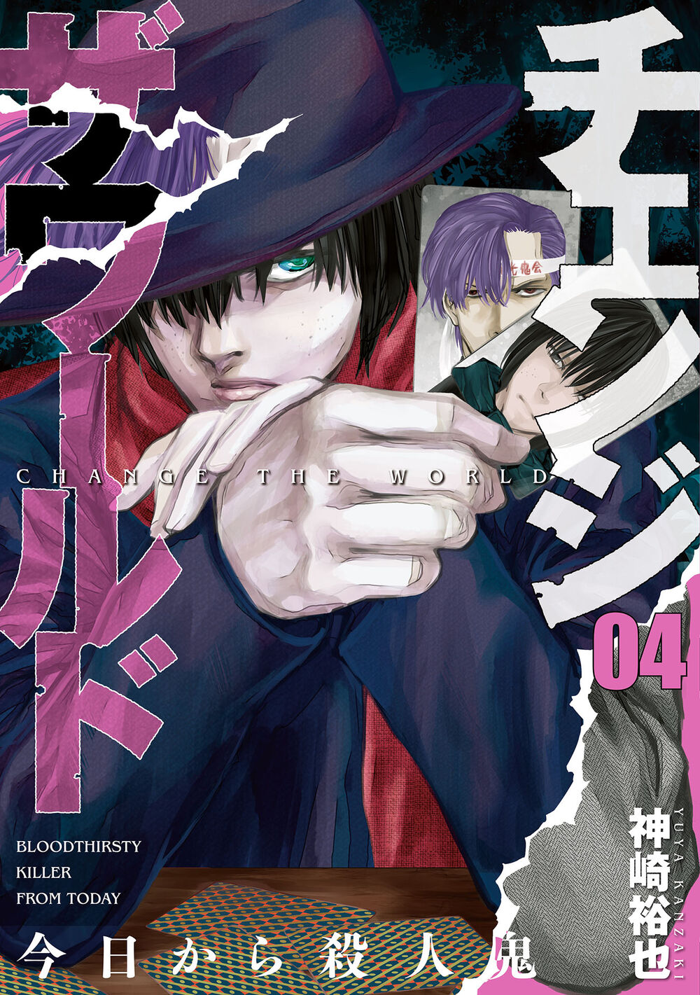 Change The World (Kanzaki Yuuya) Chap 15 - Next Chap 16