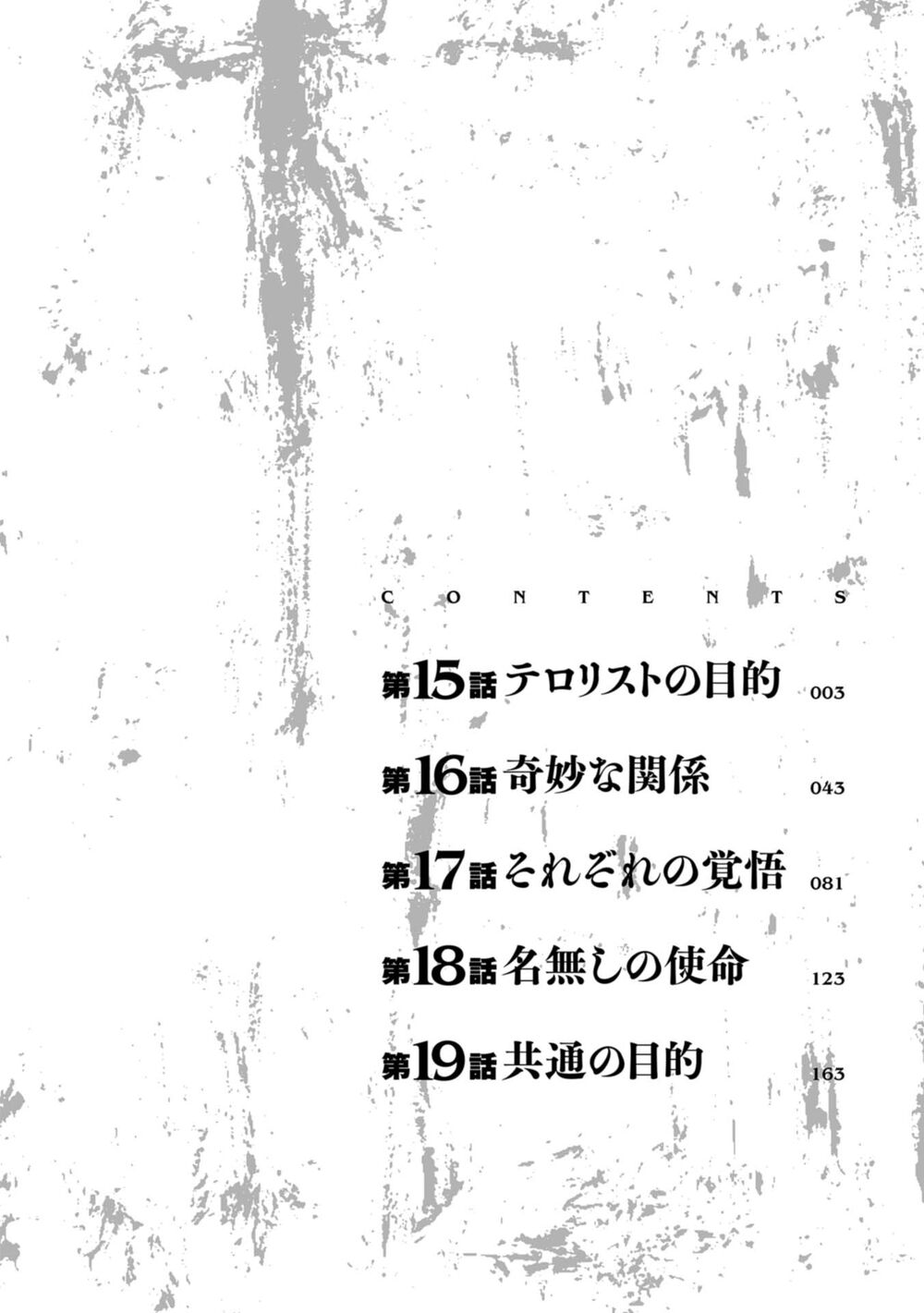 Change The World (Kanzaki Yuuya) Chap 15 - Next Chap 16