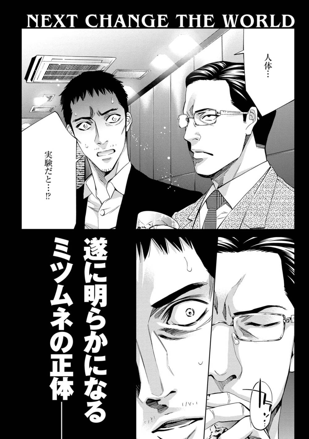 Change The World (Kanzaki Yuuya) Chap 19 - Next Chap 20