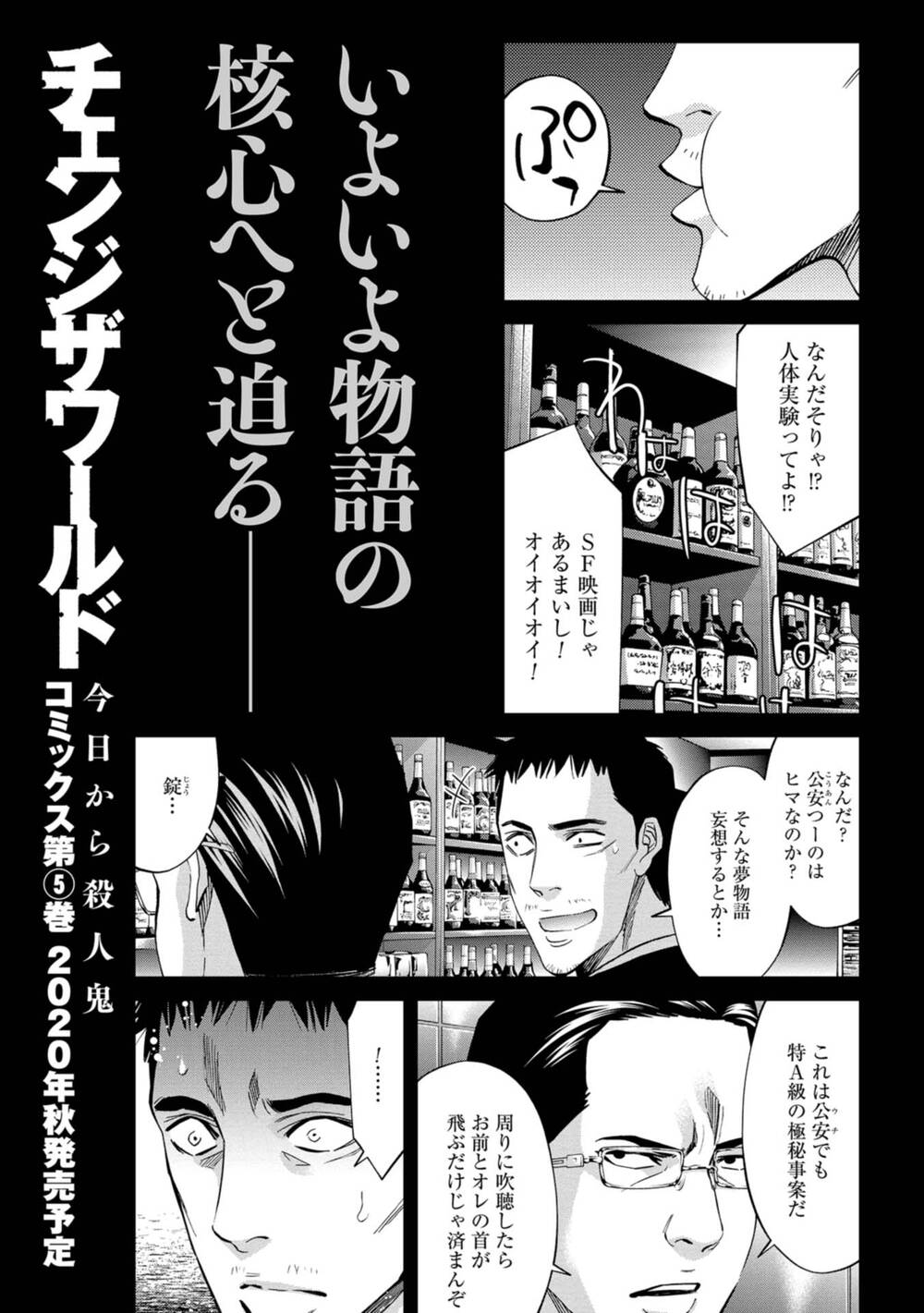 Change The World (Kanzaki Yuuya) Chap 19 - Next Chap 20