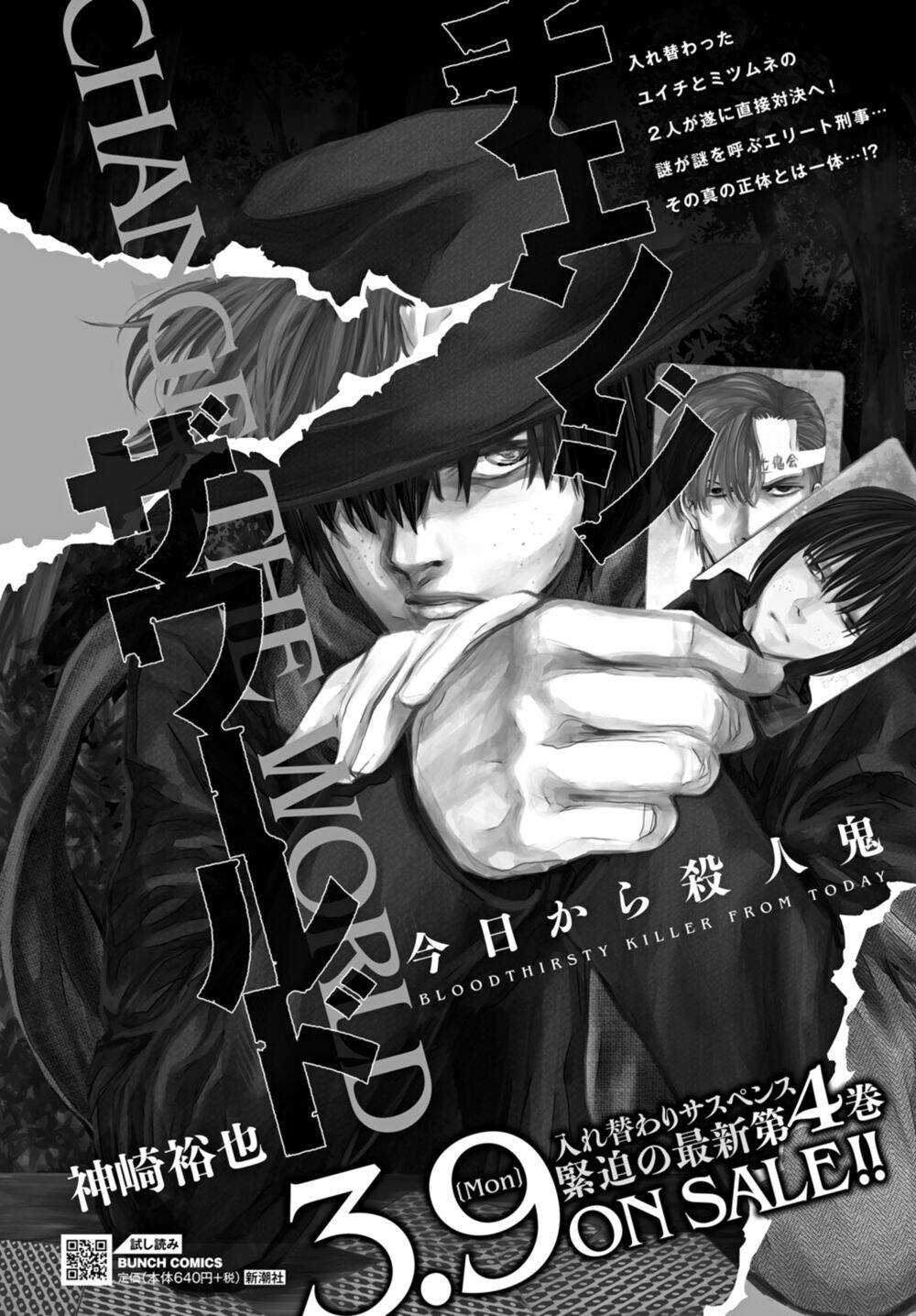 Change The World (Kanzaki Yuuya) Chap 20 - Next Chap 21