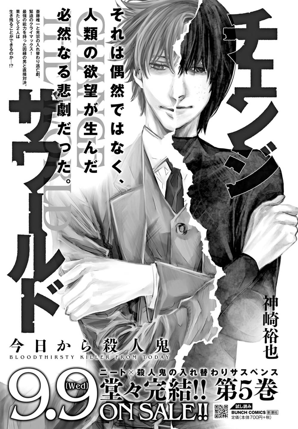 Change The World (Kanzaki Yuuya) Chap 25 - Next Chap 26