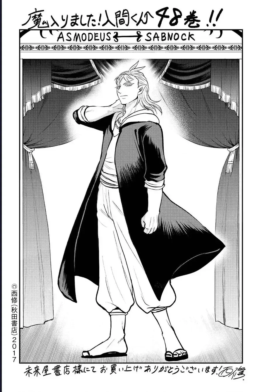 Chào Mừng Cậu Đến Trường Iruma-Kun Chap 438 - Next Chap 439