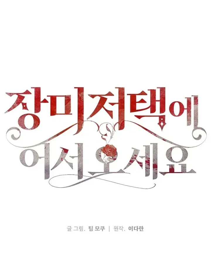 Chào Mừng Đến Với Dinh Thự Hoa Hồng Chap 44 - Next Chap 45