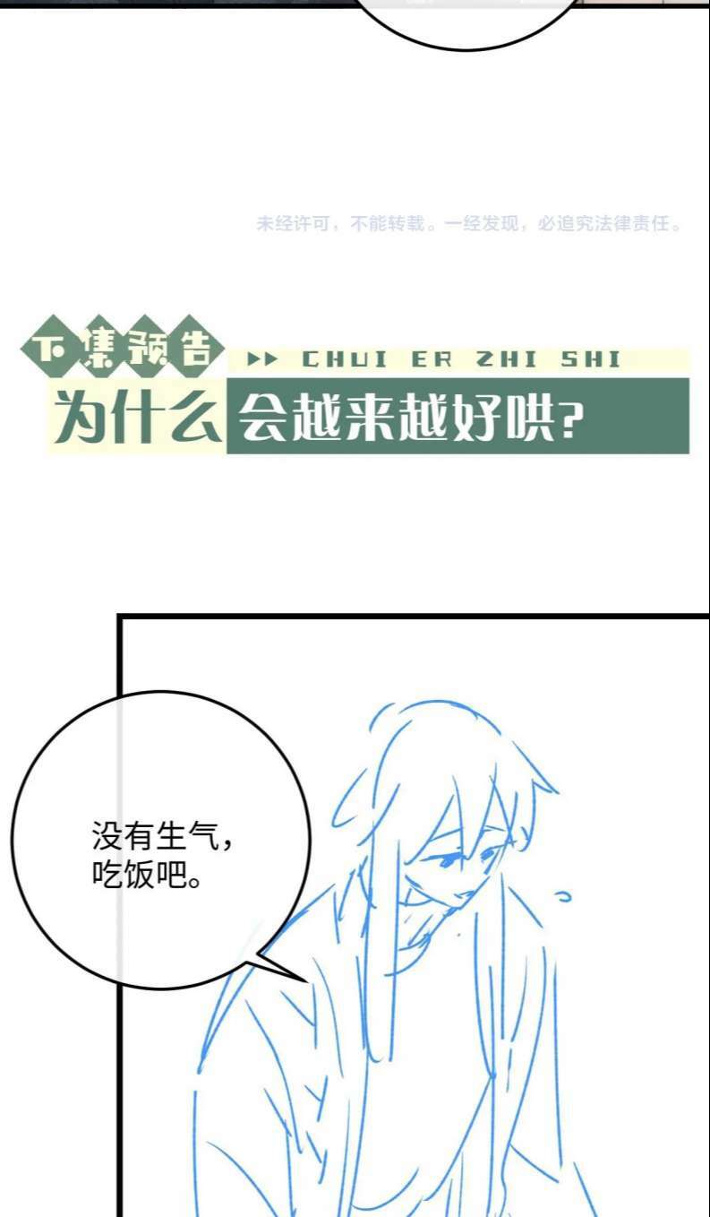 Chấp Sự Thỏ Cụp Tai Chap 28 - Next Chap 29