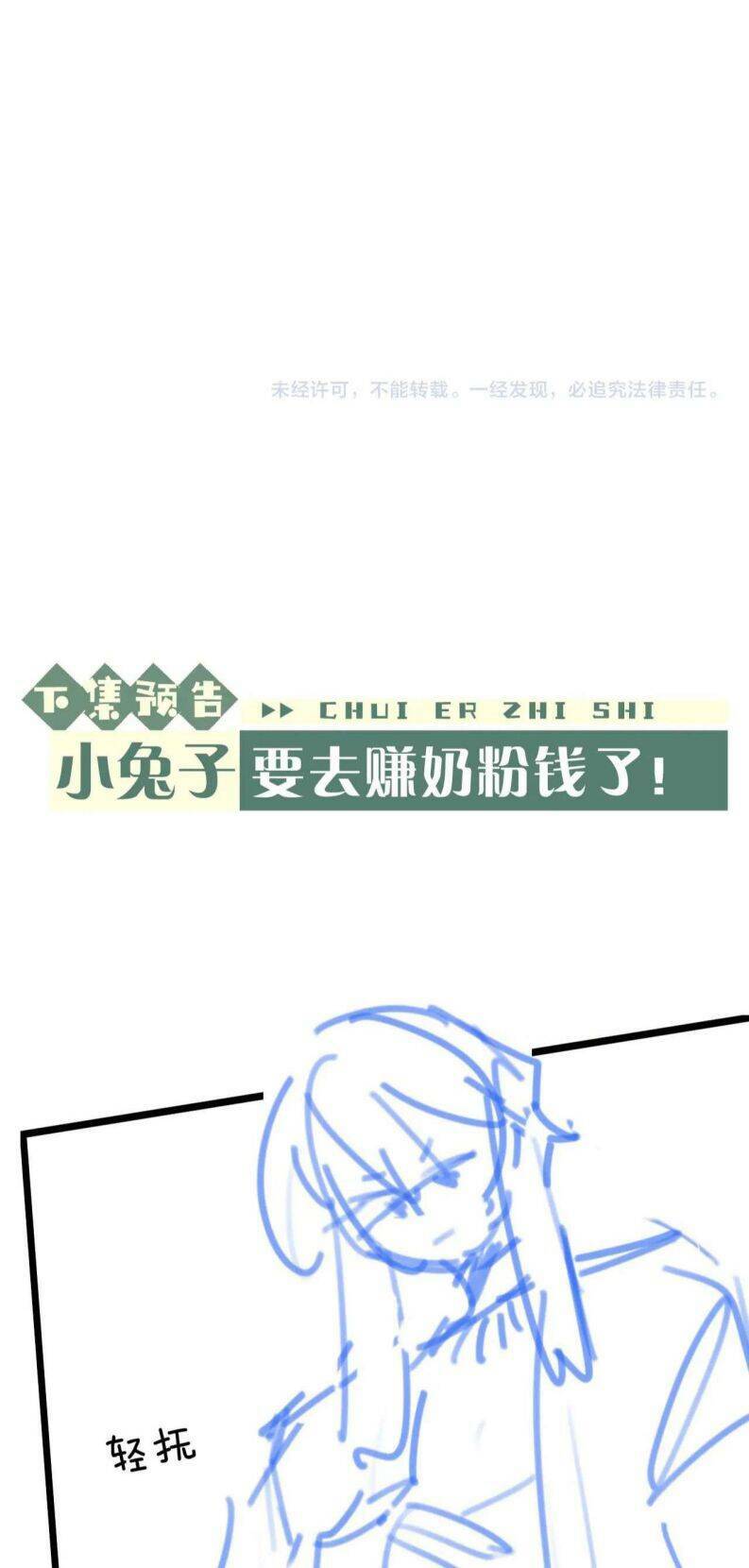 Chấp Sự Thỏ Cụp Tai Chap 33 - Next Chap 34