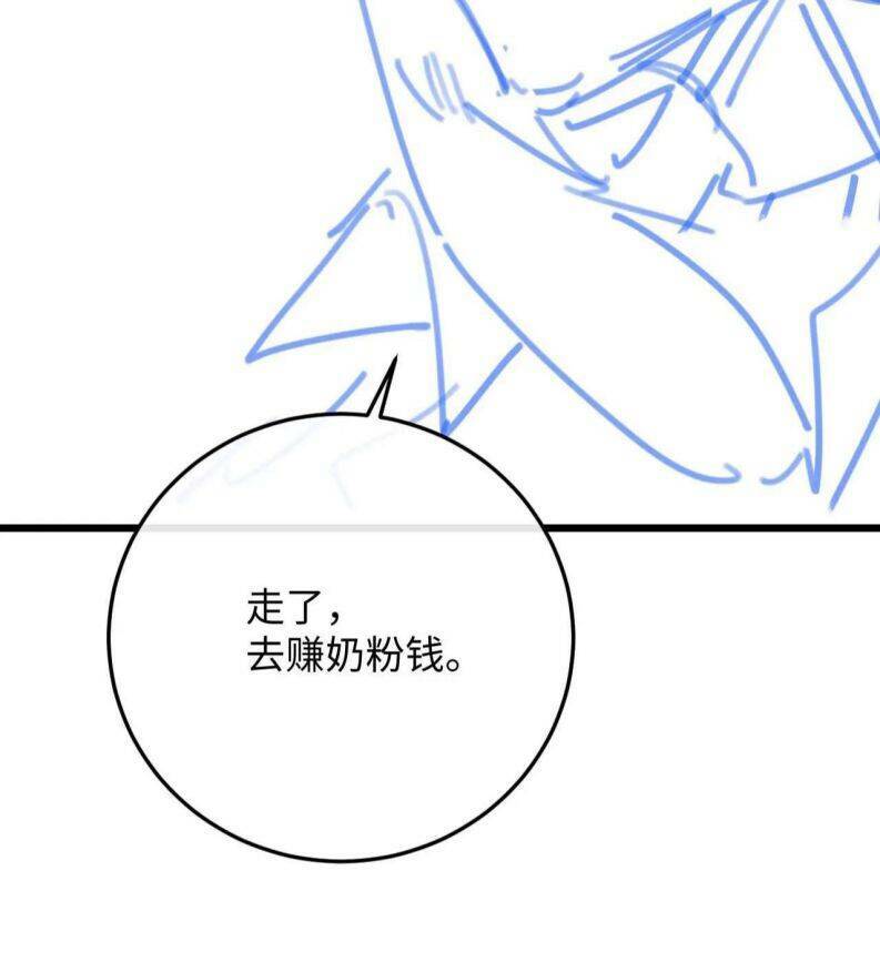 Chấp Sự Thỏ Cụp Tai Chap 33 - Next Chap 34