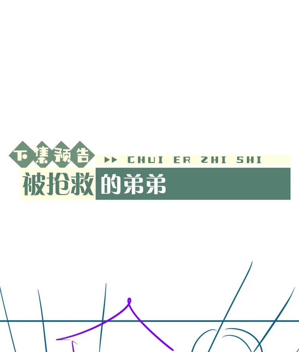 Chấp Sự Thỏ Cụp Tai Chap 66 - Next Chap 67