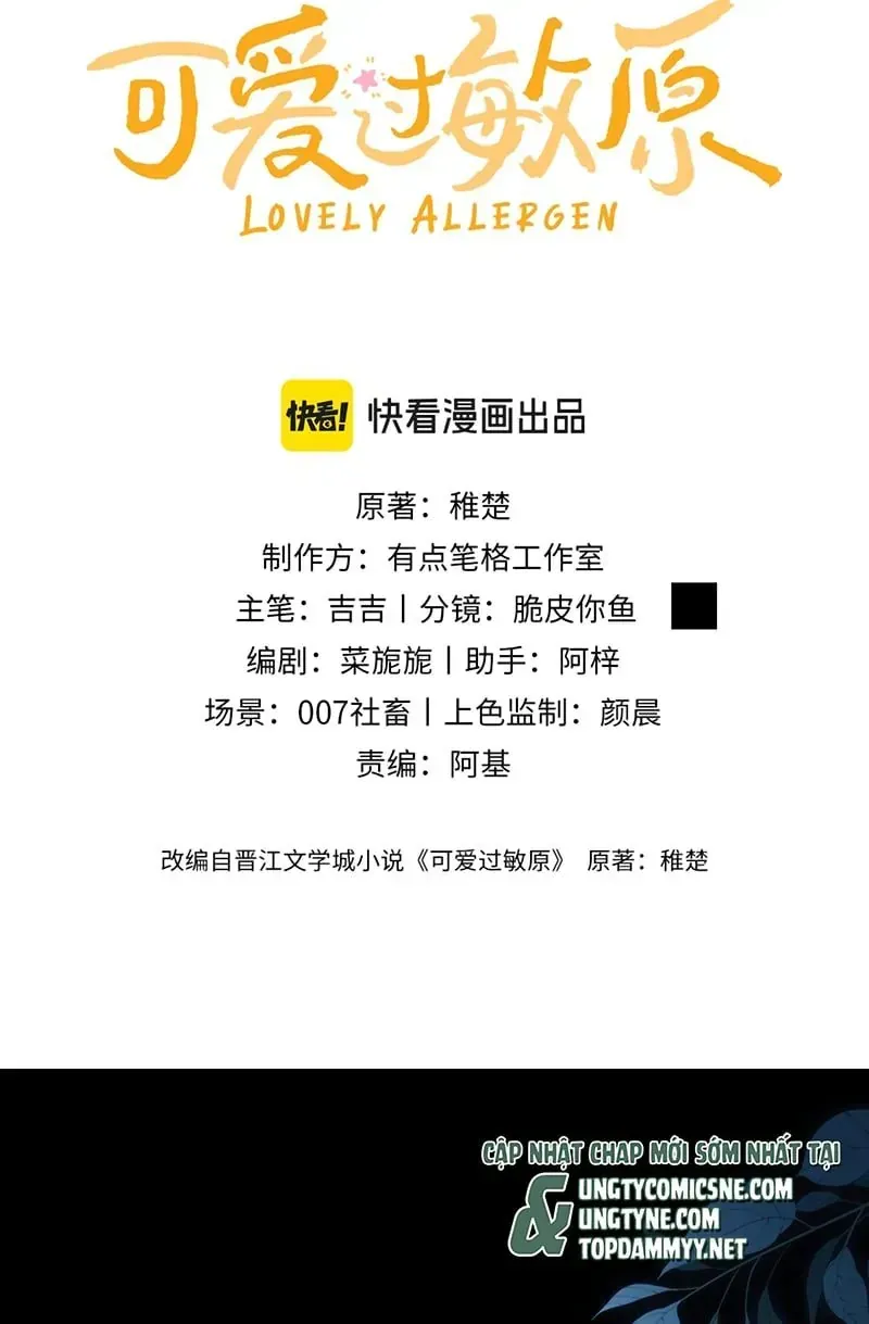 Chất Dị Ứng Đáng Yêu Chap 118.4 - Next Chap 119.4