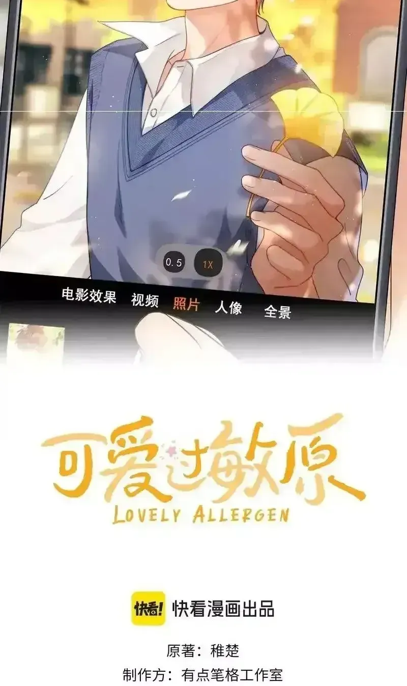 Chất Dị Ứng Đáng Yêu Chap 126.3 - Next Chap 127.3