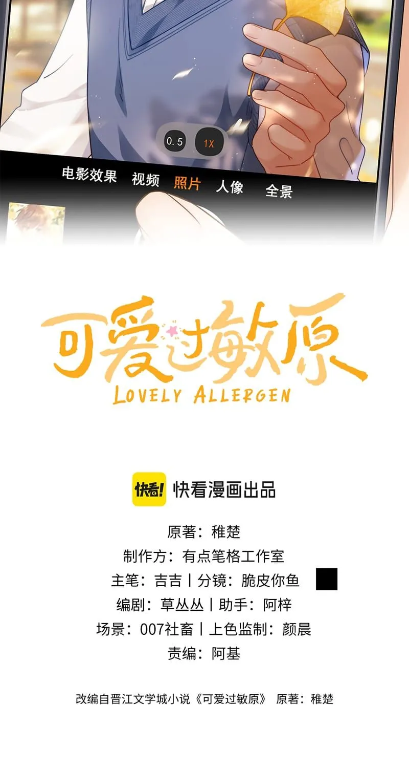 Chất Dị Ứng Đáng Yêu Chap 128.2 - Next Chap 129.2