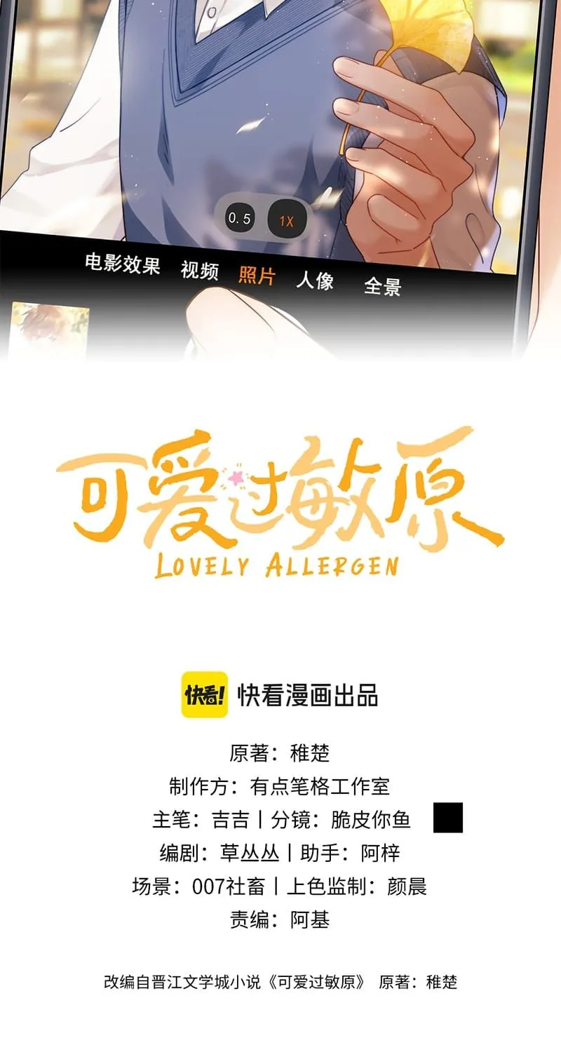 Chất Dị Ứng Đáng Yêu Chap 134.7 - Next Chap 135.7