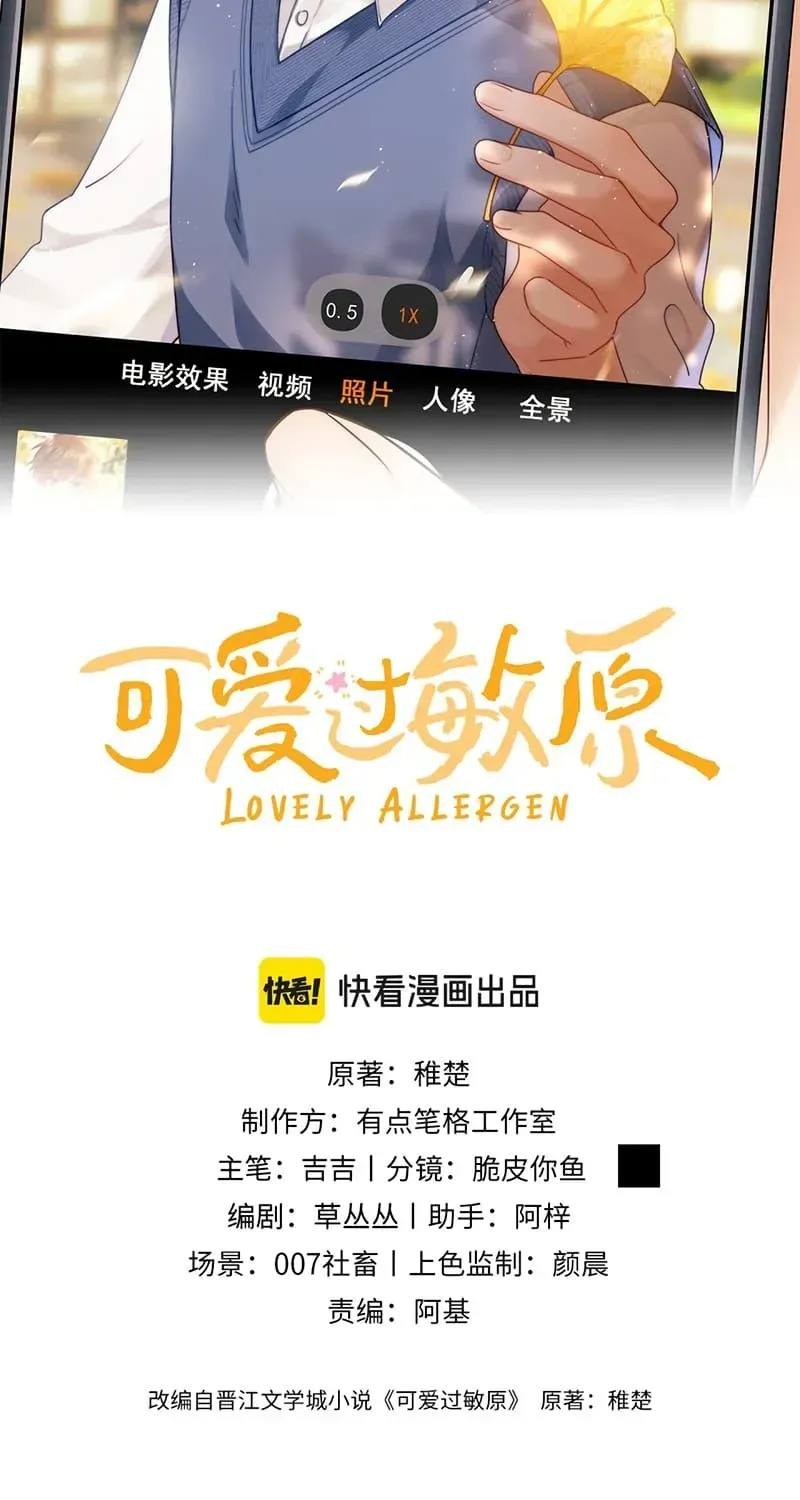 Chất Dị Ứng Đáng Yêu Chap 135.4 - Next Chap 136.4