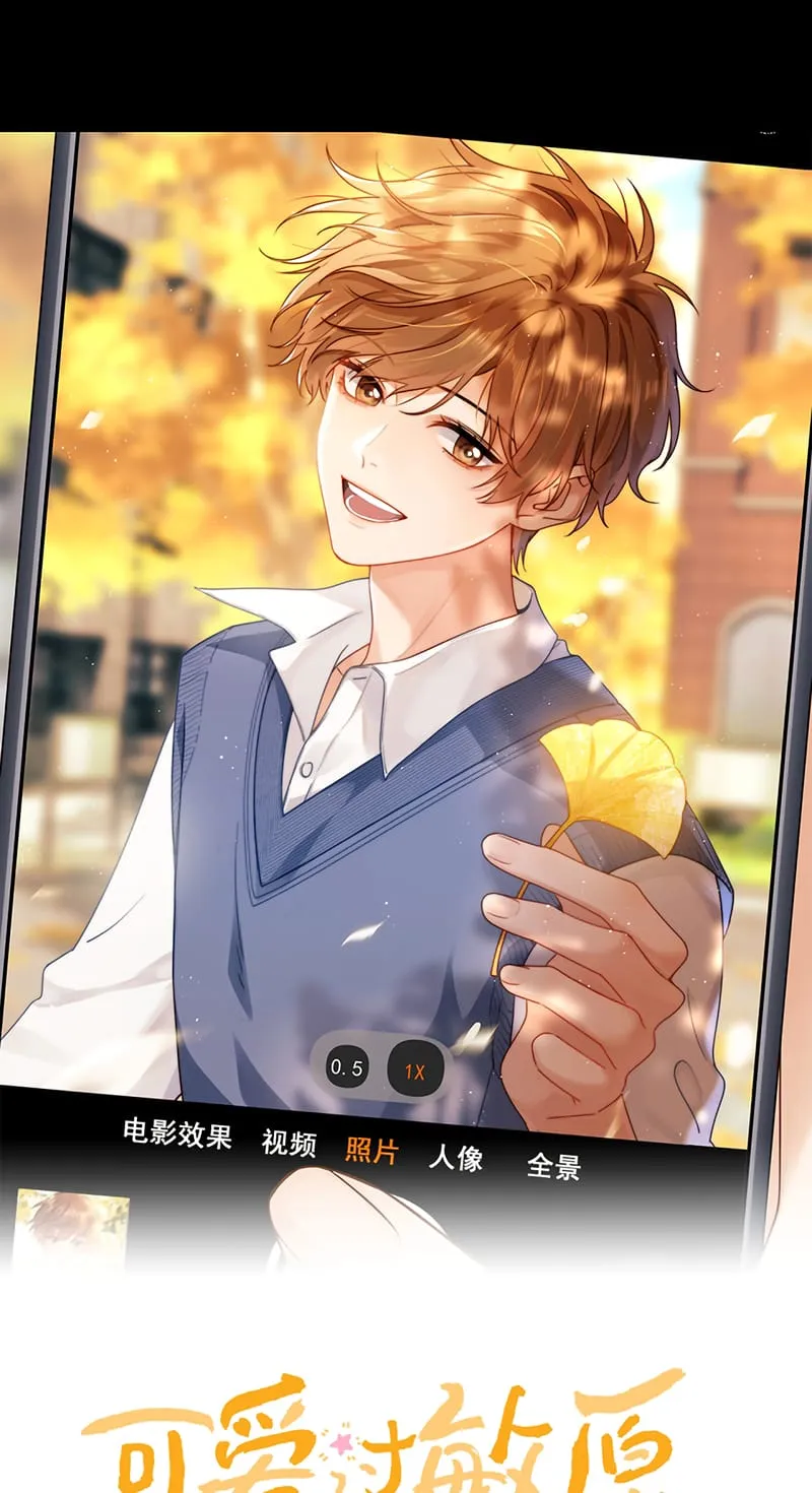 Chất Dị Ứng Đáng Yêu Chap 140 - Next Chap 141