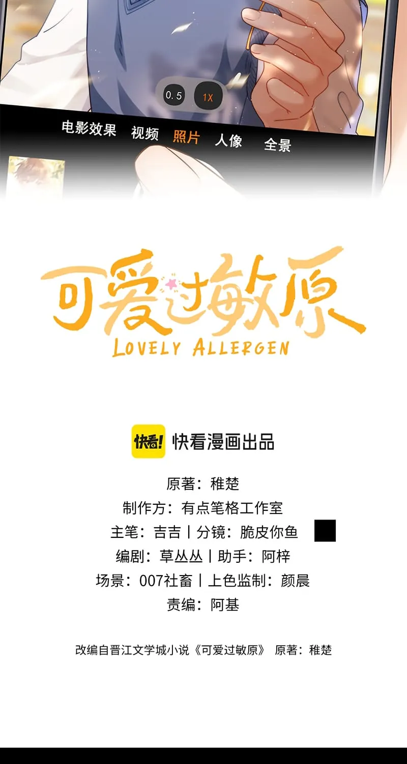 Chất Dị Ứng Đáng Yêu Chap 141 - Next Chap 142