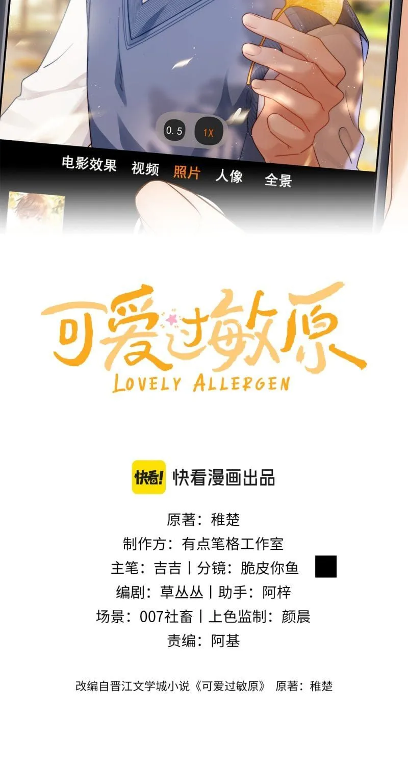 Chất Dị Ứng Đáng Yêu Chap 146 - Next Chap 147