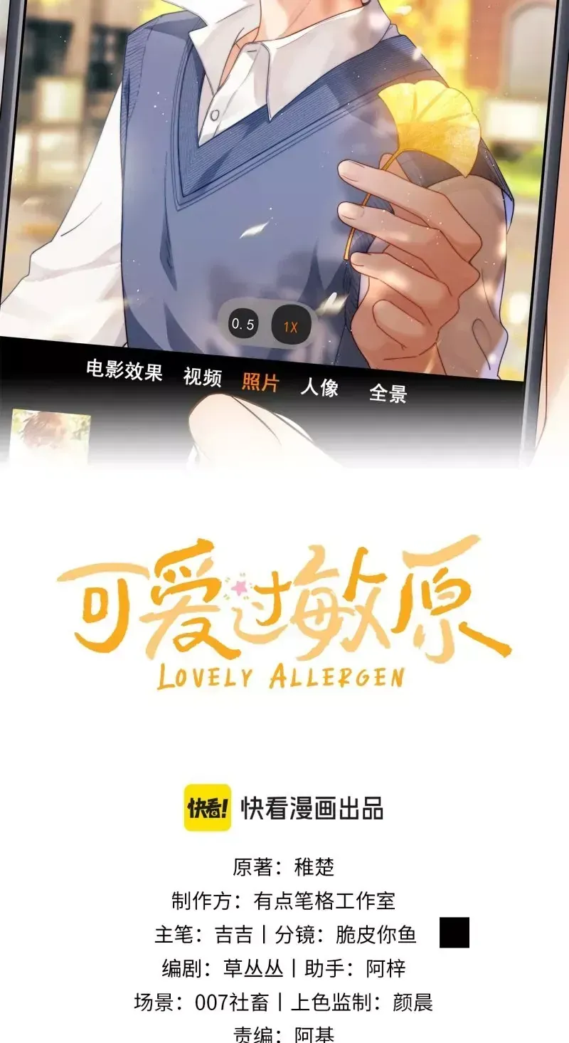 Chất Dị Ứng Đáng Yêu Chap 147 - Next Chap 148