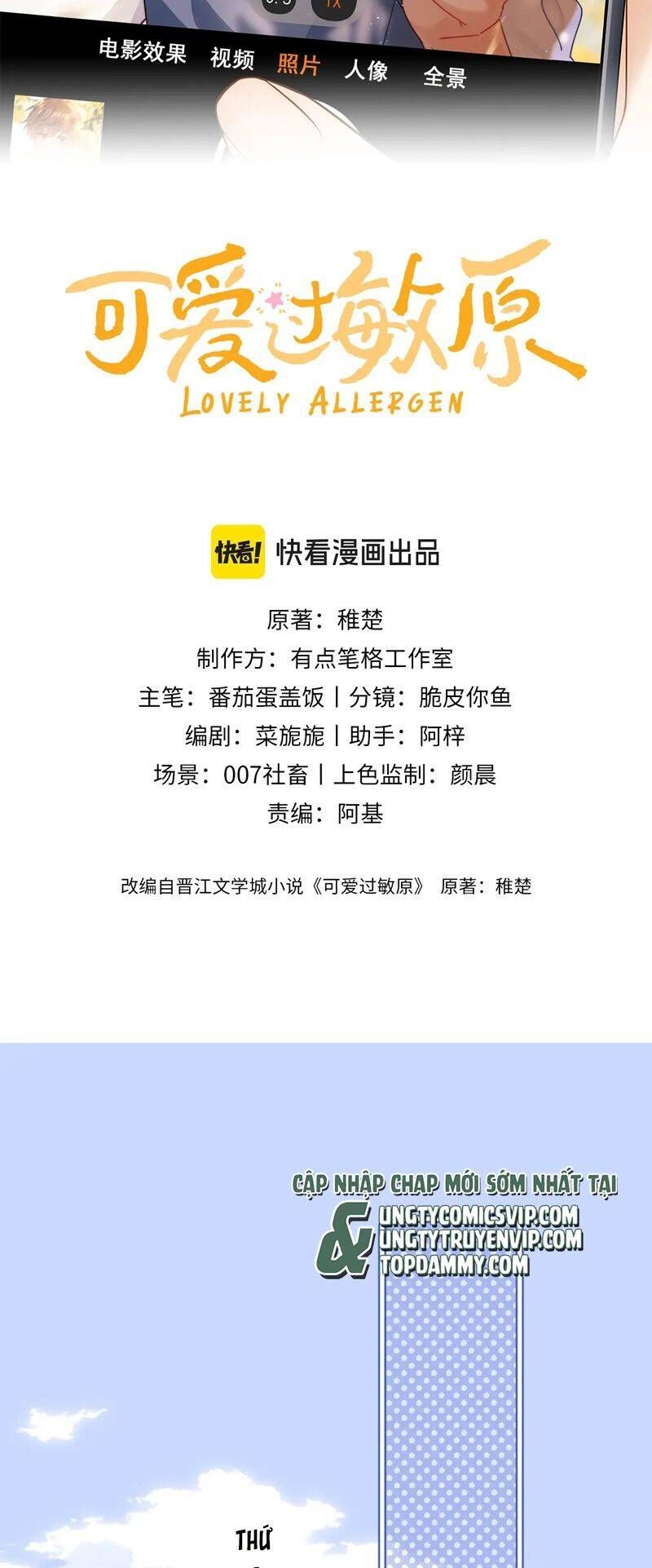 Chất Dị Ứng Đáng Yêu Chap 34.6 - Next Chap 35.6