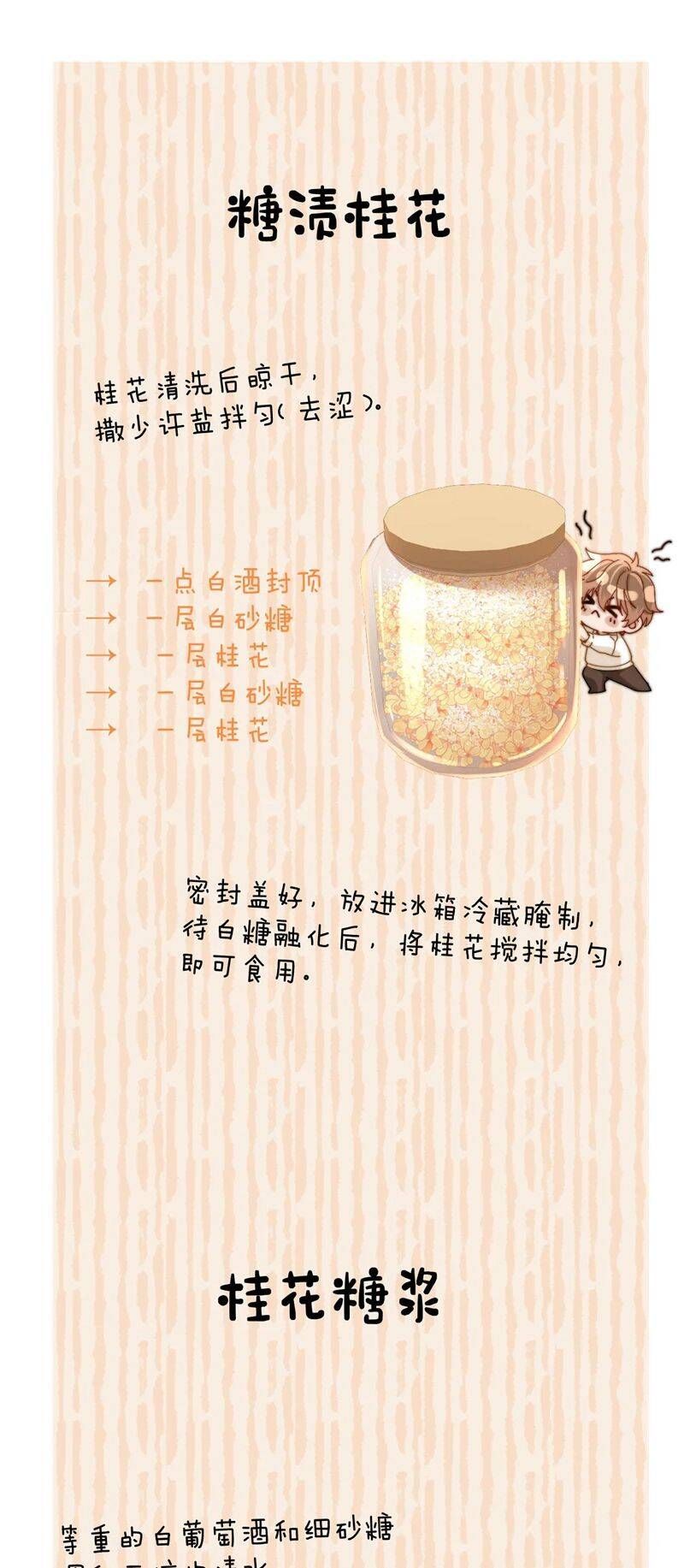 Chất Dị Ứng Đáng Yêu Chap 34.6 - Next Chap 35.6