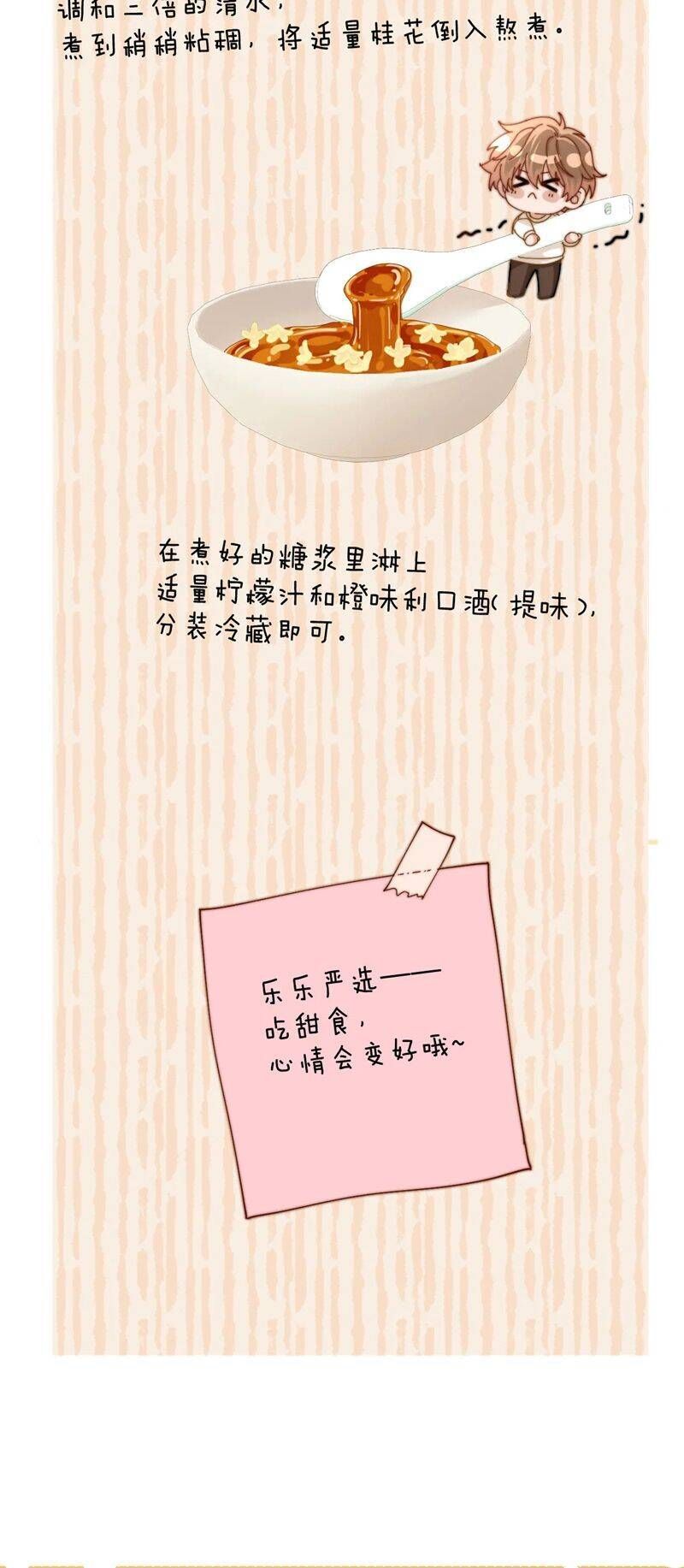 Chất Dị Ứng Đáng Yêu Chap 34.6 - Next Chap 35.6