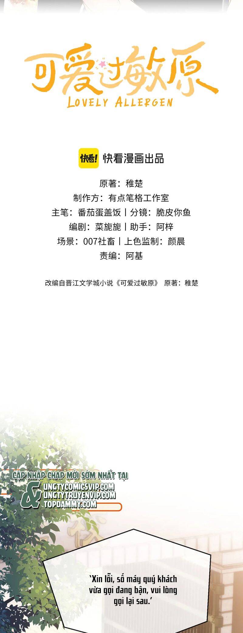 Chất Dị Ứng Đáng Yêu Chap 43.1 - Next Chap 44.1