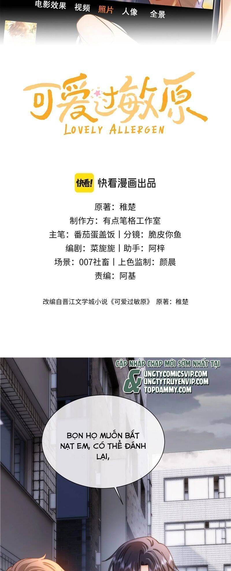 Chất Dị Ứng Đáng Yêu Chap 46.1 - Next Chap 47.1