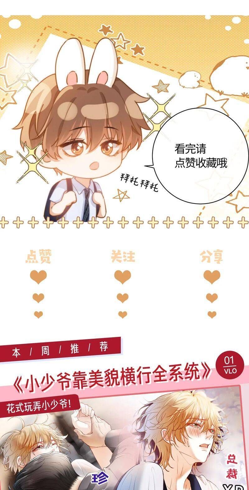 Chất Dị Ứng Đáng Yêu Chap 46.6 - Next Chap 47.6