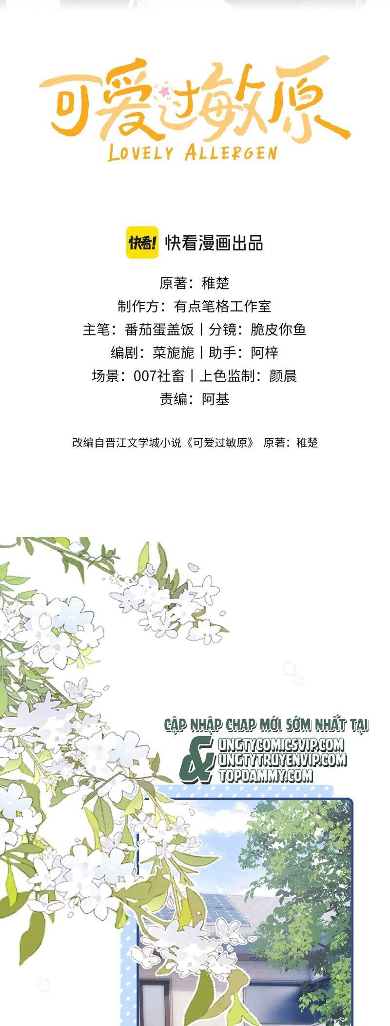 Chất Dị Ứng Đáng Yêu Chap 48.4 - Next Chap 49.4