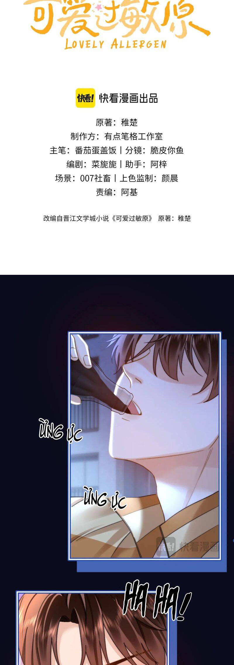 Chất Dị Ứng Đáng Yêu Chap 65.3 - Next Chap 66.3